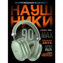 Беспроводные полноразмерные наушники с микрофоном Hoco W35 Max Bluetooth 5.3, цвет Зеленый