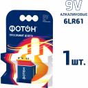 Батарейка ФОТОН 6LR61 КP1 22448