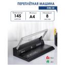 Машина переплетная (брошюровщик) на пластиковую пружину iBind A8