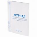 Журнал учёта Staff 130250 продажа алкогольной продукции