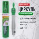 Циркуль Brauberg Klasse 115 мм пластиковый пенал