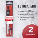 Готовальня BRAUBERG "Architect", 2 предмета: циркуль 135 мм, грифель, пенал с подвесом