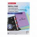 Сменный блок для тетради на кольцах большого формата А4 120 листов Brauberg (4 цвета по 30л), 404519