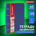 Тетрадь студенческая Brauberg 129994 А5 клетка 120 листов 1 шт