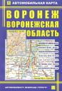 Автомобильная карта Воронеж Воронежск. Обл. (1:36тыс/1:530тыс) (Кр390п) (м) (раскл)