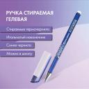 Стираемая гелевая ручка BRAUBERG обладает уникальным сочетанием ярких обесцвечивающихся термочернил, стильного дизайна и высочайшего качества исполнения. Ручка имеет корпус синего цвета с рифленой зоной захвата для комфортного и длительного использования. Ручка пишет специальными гелевыми чернилами синего цвета. Снабжена ластиком для удаления надписей. При письме и стирании бумага не повреждается, а исправления остаются незаметными. Диаметр пишущего узла 0.5 мм создает тонкую линию письма, равную 0.35 мм.