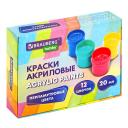 BRAUBERG Краски акриловые HOBBY Перламутр