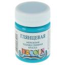 Decola Краска акриловая глянцевая, 50 мл, бирюзовый