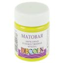 Decola Краска акриловая матовая, 50 мл, лайм