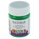 Decola Краска акриловая матовая, 50 мл, зеленый средний