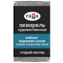ГАММА Акварель художественная Старый мастер, кювета., 6 шт., бирюзово-синий