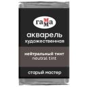 ГАММА Акварель художественная Старый мастер, кювета., 6 шт., нейтральный тинт
