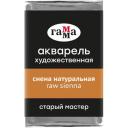 Акварель художественная Старый мастер, кювета, 6 шт.