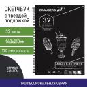 Скетчбук BRAUBERG CLASSIC 128952 черная бумага 32 листа