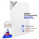Холст Малевичъ на подрамнике 60х70 см (236070) белый 1 шт. 70 см 60 см