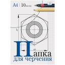 Папка ArtSpace для черчения А4 160 г/м2 10 листов