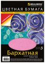 Бумага цветная бархатная самоклеящаяся А4, 5 листов, 5 цветов, 210х297мм Brauberg