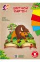 Картон цветной Zoo. Зубр, А4, 8 листов