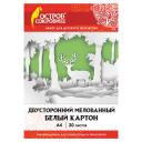 Картон белый мелованный (глянцевый) двусторонний Остров сокровищ, А4, 20 листов