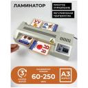 Ламинатор, ГЕЛЕОС, FGK 320белый