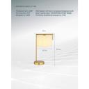 Декоративная настольная лампа Arte Lamp APEROL A5031LT-1PB
