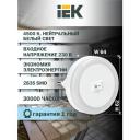 LIGHTING Светильник-ночник светодиодный 006 круг 220В IEK