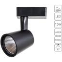 Трековый светильник светодиодный однофазный 220V Arte Lamp Atillo A2315PL-1BK
