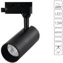 Трековый светильник однофазный 220V светодиодный Arte Lamp Regulus A4568PL-1BK