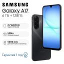 Смартфон Samsung Galaxy A17 6/128 ГБ, черный