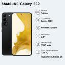 Смартфон Samsung Galaxy S22 8/128GB Black (SM-S901B/DS)