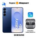 Смартфон Samsung Galaxy S25+ наушники в подарок 12/512 ГБ, Dual: nano SIM + eSIM, темно-синий
