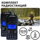 Комплект портативных раций (радиостанций) LEIXEN UV-25D, мощность 20W, ранцевая, два диапазона, 2 шт.