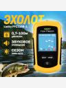 Эхолот Lucky FFC1108-1, Желтый