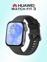 Умные часы HUAWEI Fit 3, 55020CEE, черные, Черный