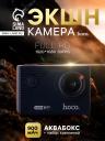 Экшн-камера Hoco DV100, 1080p видео, чёрная