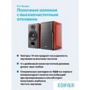 Колонки Edifier P17 brown мощность 20 Вт - коричневые