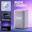 Умная колонка Яндекс Станция 3 с Алисой, Zigbee, 50 Вт, серый (YNDX-00060GRY)