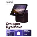 Яндекс Станция Дуо Макс с Алисой на YandexGPT, красный, с Zigbee, Умная колонка