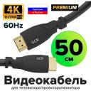 Кабель GCR HDMI - HDMI (GCR-HM302), длина 0.5 м, 1 шт., черный