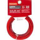 Акустический кабель REXANT 2х0,35 мм2 красно-черный м. бухта 20 м 01-6102-3-20