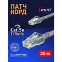 Патч-корд UTP Ripo 003-300055 Cat 5е, 20,0 м, серый