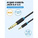 Кабель Vention Jack 6.3 mm M - Jack 3.5 mm M (BABB), длина 1.5 м, 1 шт., черный