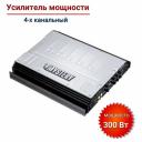 Mystery MR-4.75 - это четырехканальный усилитель мощности класса АВ. Данный усилитель имеет пропускную способность от 20 Гц до 22000 Гц. Mystery MR-4.75 имеет множество функций: регулируемая система подъема баса, регулируемые фильтры НЧ и ВЧ и д.р. Диапазон регулировки уровня низких частот от 0 до +12 дБ на 45 ГцФильтр низких частот: 50 Гц – 250 Гц / 12 дБ на октавуФильтр высоких частот: 50 Гц – 250 Гц / 12 дБ на октавуMOSFET технологияЧастотный диапазон: 20 Гц – 22 кГцНоминальная мощность (4 Ом) Вт x канал: 75 Вт х 4Номинальная мощность (2 Ом) Вт x канал: 120 Вт х 4Номинальная мощность в мостовом включении (4 Ом) Вт x канал: 225 Вт х 2Размеры (Д х Ш х В) мм: 290 х 263 х 51