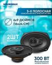 Колонки автомобильные SOUNDMAX SM-CSL693, 15x23 см (6x9 дюйм.), комплект 2 шт.