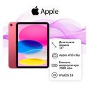 Планшет iPad 11 2025 Wi-Fi 256GB Pink