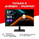 Игровой монитор Thunderobot F27H144F