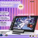 Графический планшет XPPen Artist 16 Pro, черный