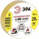 Изолента 15мм 20м желтая ЭРА ET1520YEL