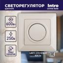 4-401-02 Светорегулятор Intro Solo 4-401-02 поворотный, 600Вт 230В, IP20, СУ, слоновая кость, цена за 1 шт