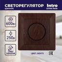 4-401-10 Светорегулятор Intro Solo 4-401-10 поворотный, 600Вт 230В, IP20, СУ, венге, цена за 1 шт
